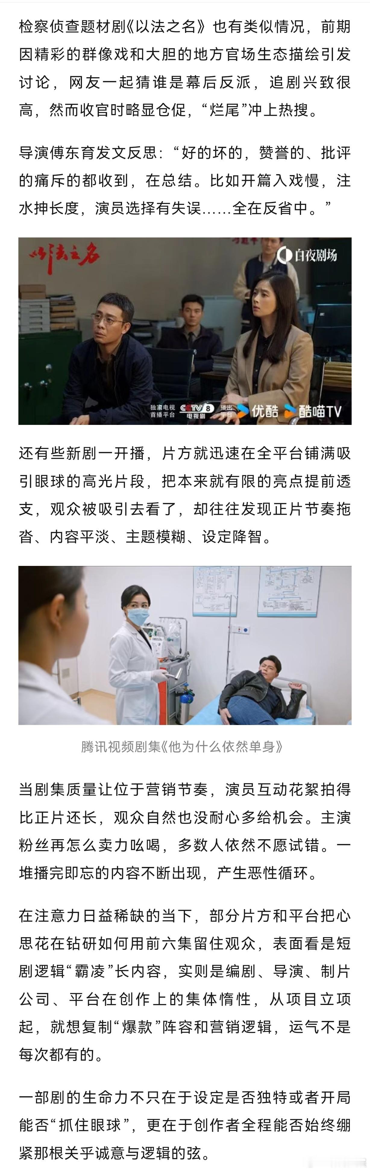 【国产剧弃剧率高是观众的问题吗】影视寒冬喊了几年，今年可谓是目前最“冷”的一年，