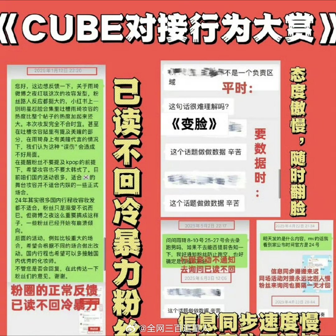 宋雨琦站姐公开了和对接的聊天记录好一个变脸大师，希望可以维权成功吧