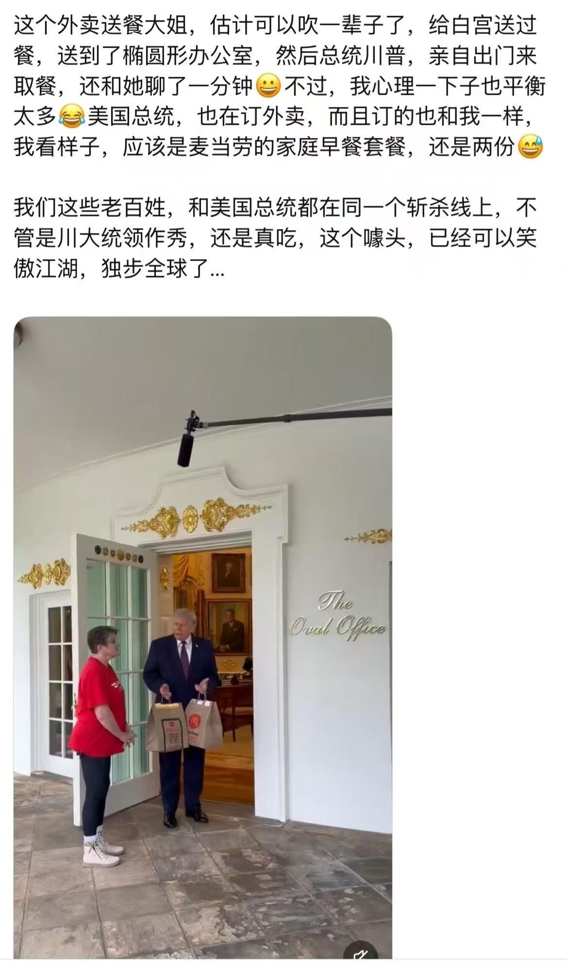 川普爱吃麦当劳，也就这个水平了，以前报道，宴请外国首脑的国宴也是麦当劳，有那么好