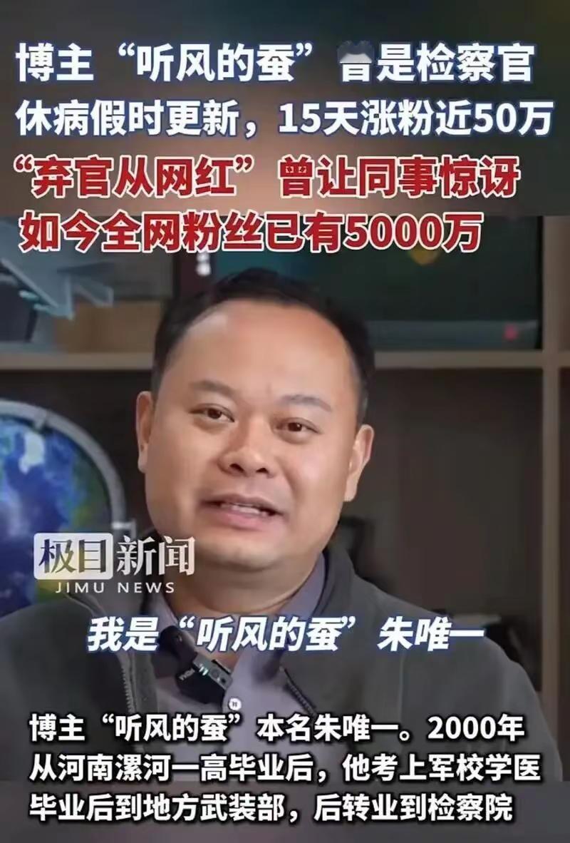听风的蚕，现在什么情况呀？他是什么问题？收到了哪些处罚？有官方通报吗？有处罚依据