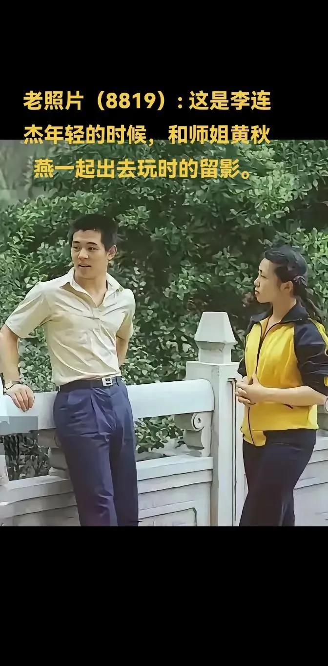 那些年的相处，李连杰和黄秋燕曾拥有过美好温馨的日子。不过他们多年情谊抵不过利智的