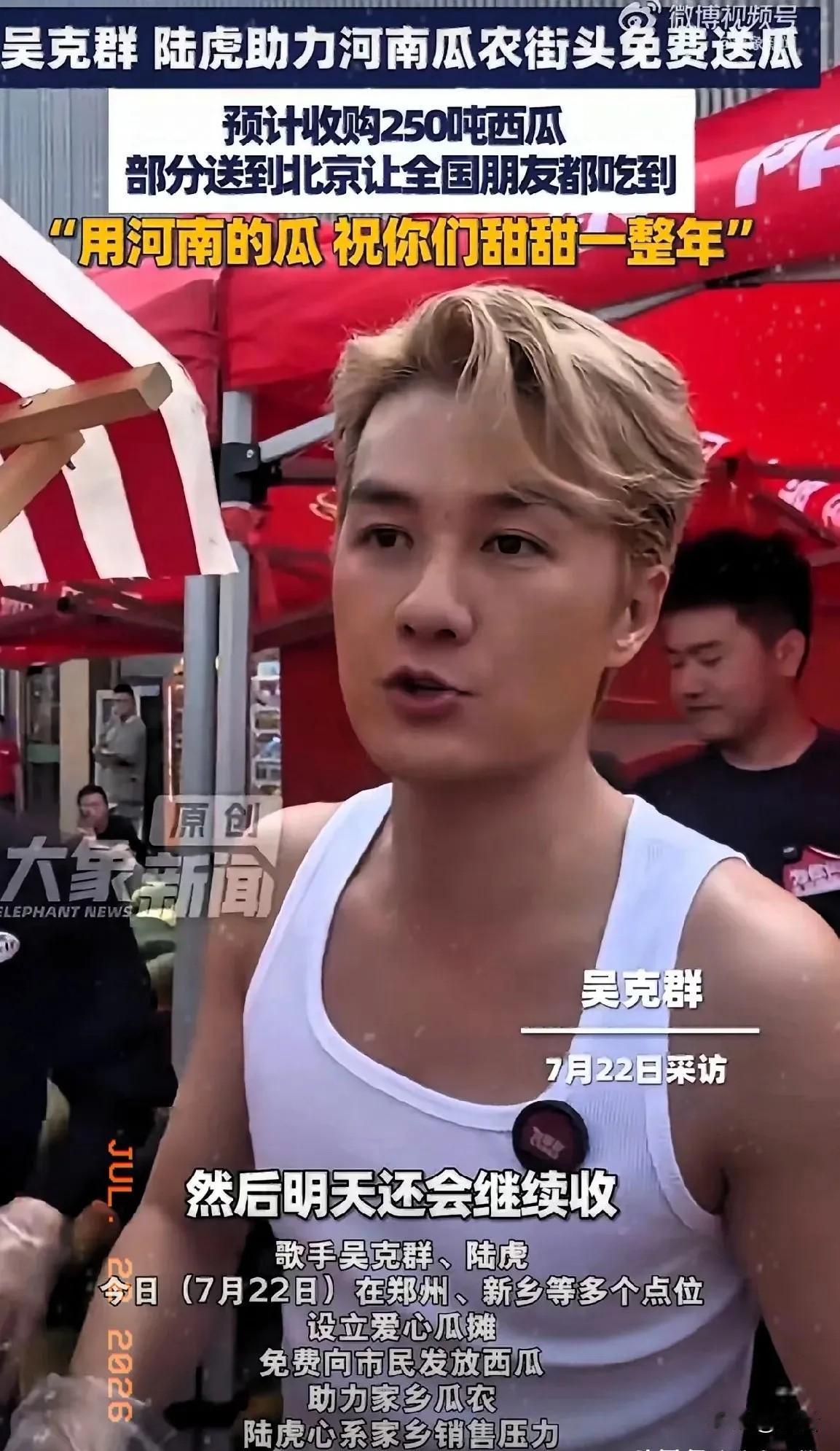 不少人好奇吴克群频繁助农，他到底哪来那么多钱。这问题问得实在，也戳中了很多人
