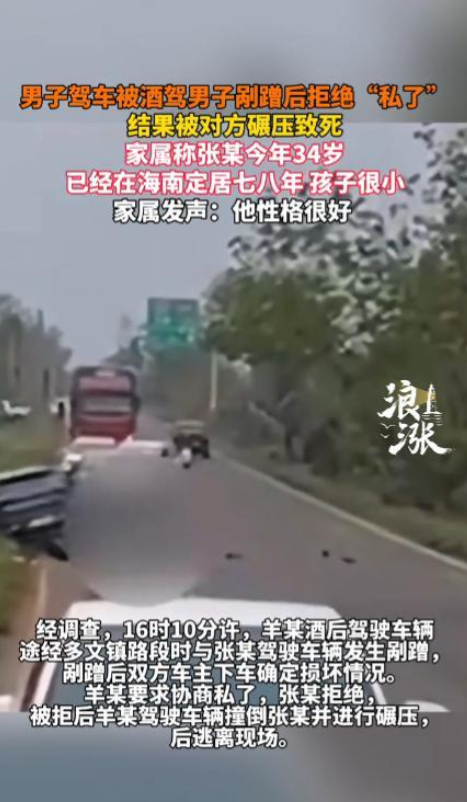 “悲剧还是发生了！”4月1日，海南临高，一男子酒后开车结果和另外一位车主发生剐蹭