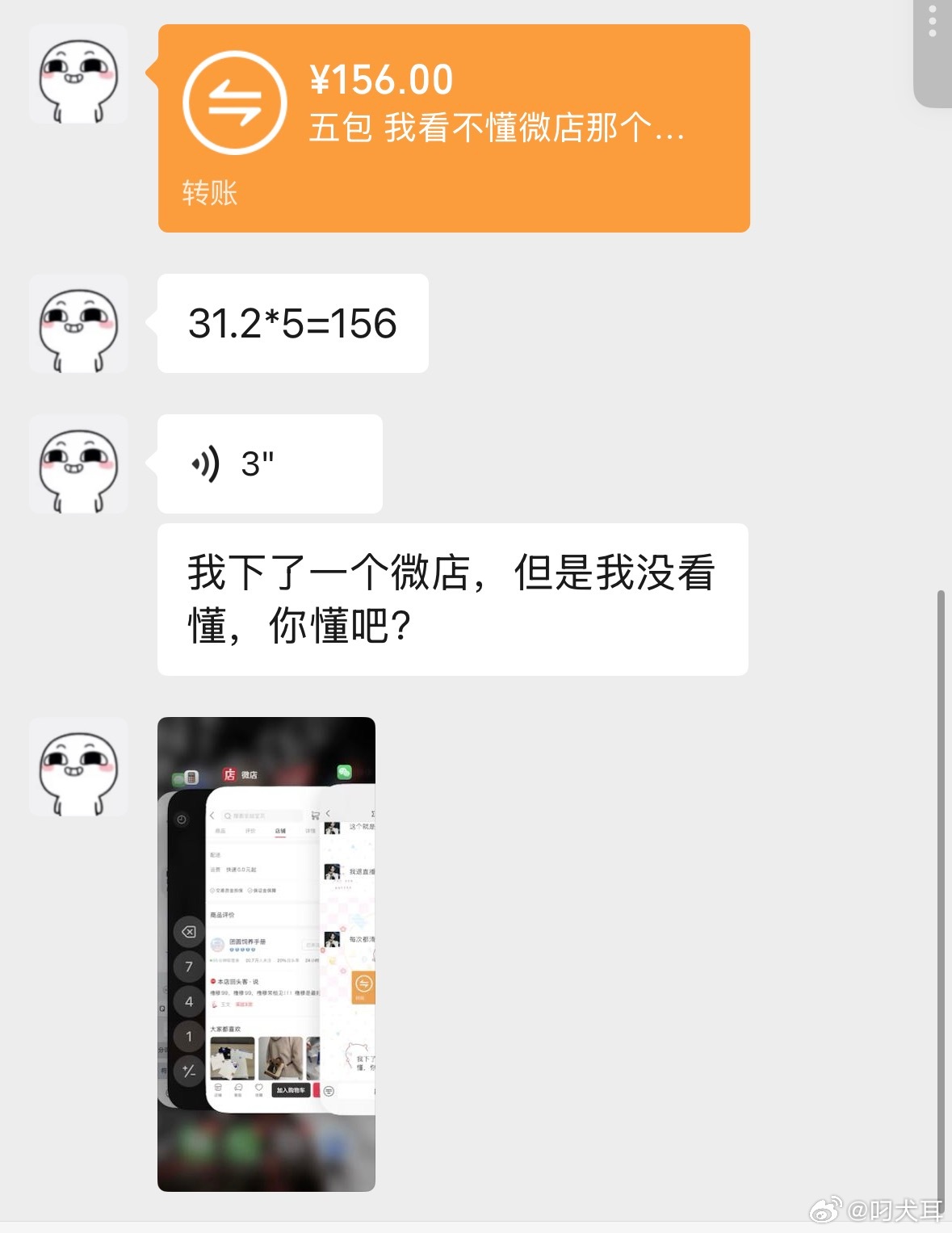 我朋友唉我爱上了