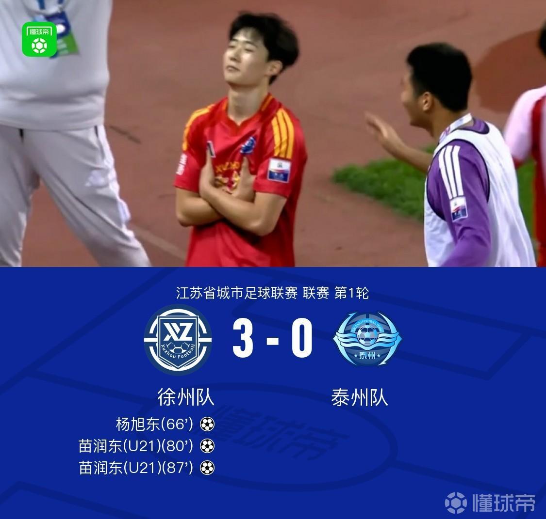 苗润东和张桐瑞这一对江苏国青双子星，在苏超兼职是降维打击啊！新赛季苏超第一轮都梅