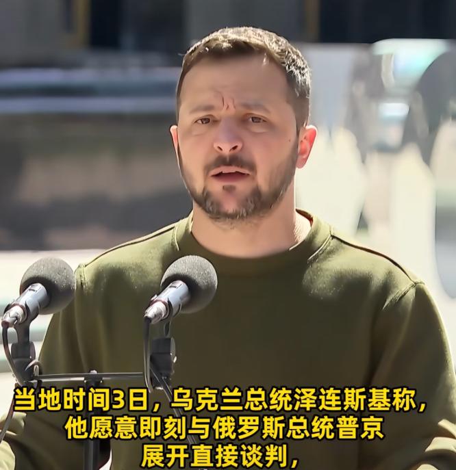 泽连斯基撑不住了？急求见普京，普京开出条件：同意就停战！ 俄乌谈判出现戏剧性