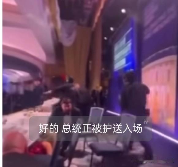 白宫枪击案的枪手还活着，不过有意思的是，昨晚宴会上特勤局先救的副总统万斯，然后才