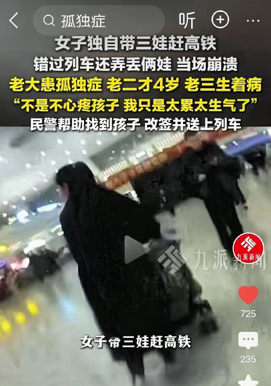 破防了！杭州东站，宝妈独自带3娃返乡，检票时大儿子突然走失，可找回后的训斥竟让4