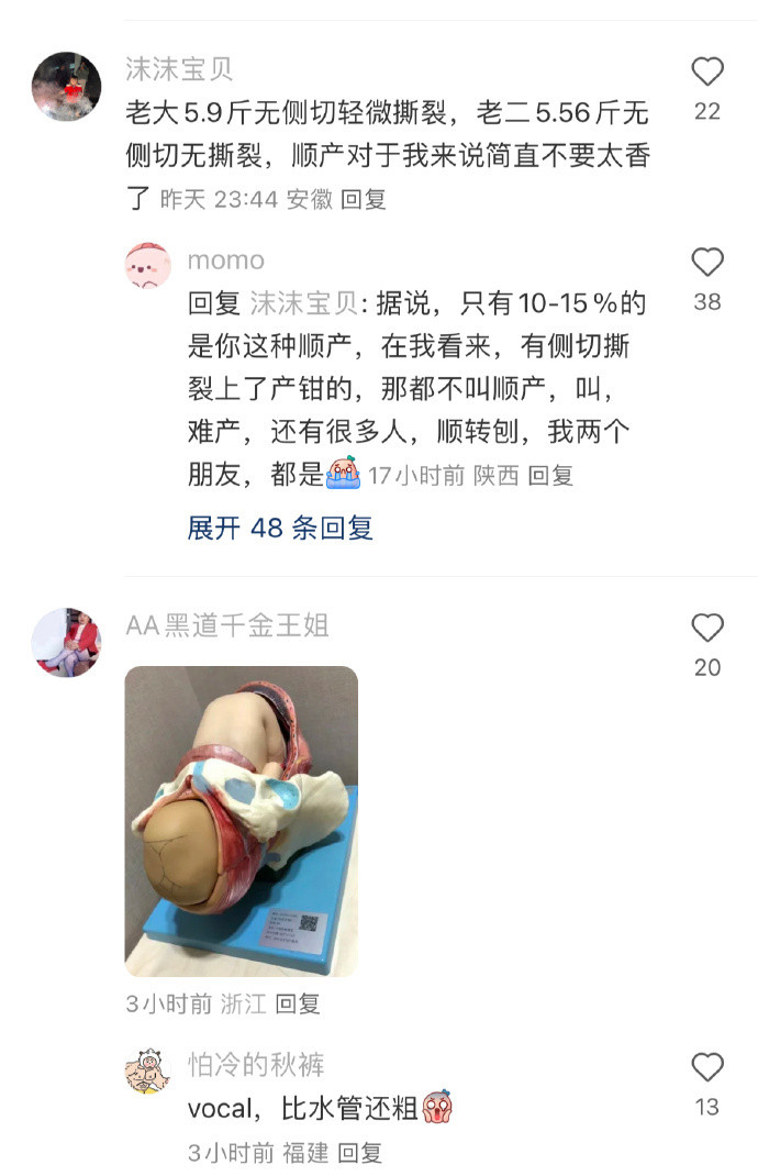 终于明白为啥医生都劝能顺就顺了