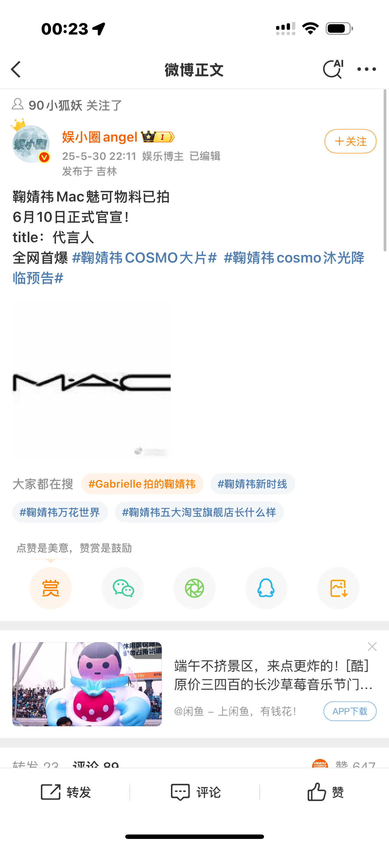 啊?真的假的喔​​​