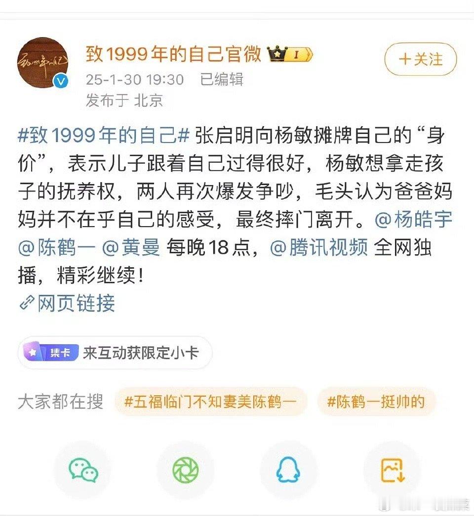 李昀锐粉丝正在wq新剧《致1999年的自己》看了一下男主一集一两分钟戏份宣发也