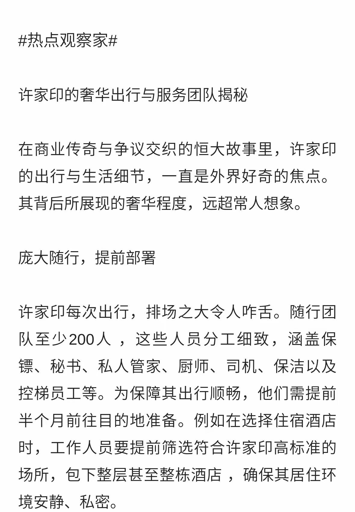 说实话，这个就有点扯了！其他我不敢说，什么极致奢华什么的，我没见过，不敢说，也