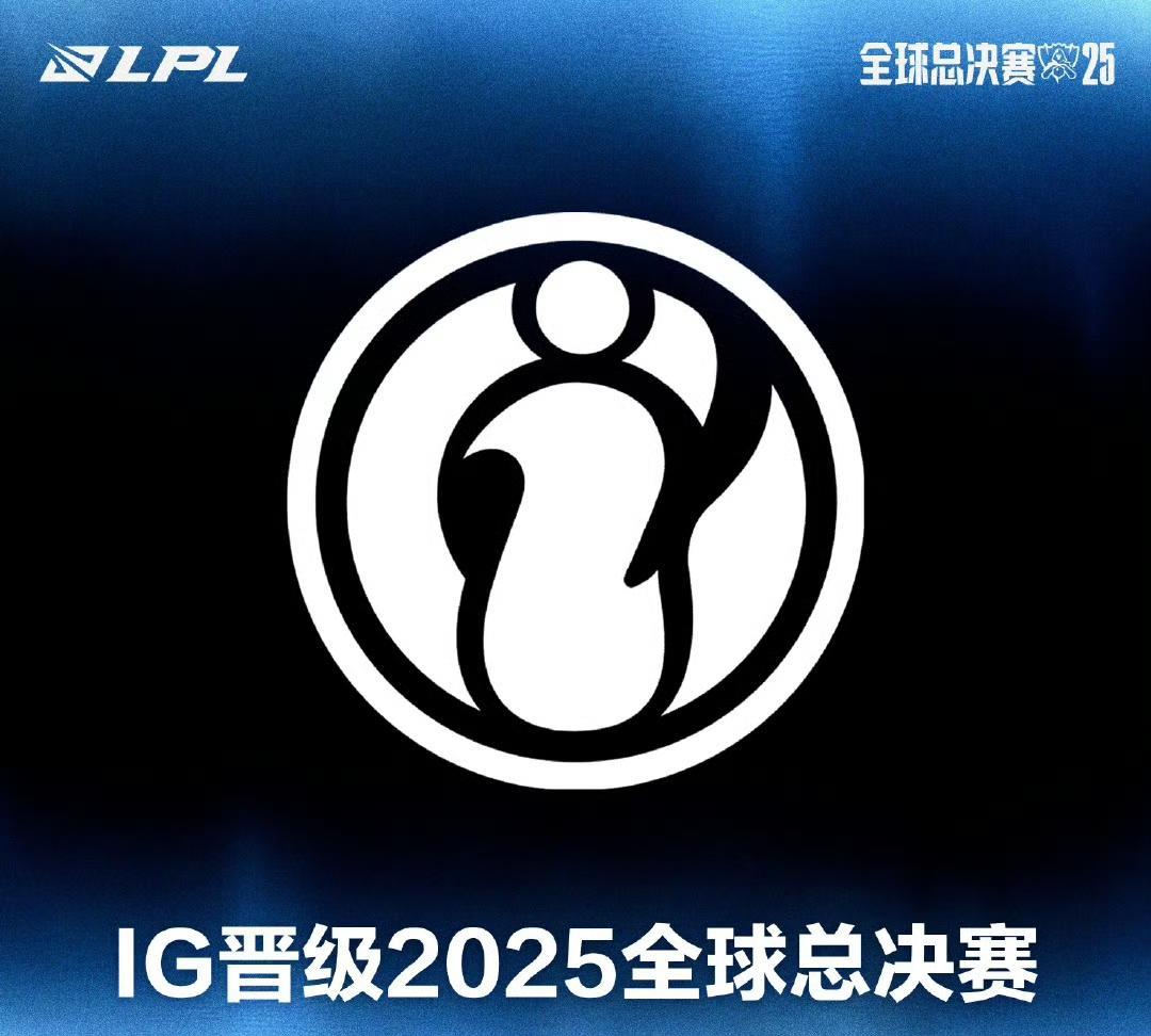 IG你怎么这么争气？IG让一追三淘汰JDG，获得LPL四号种子名额！！！1，