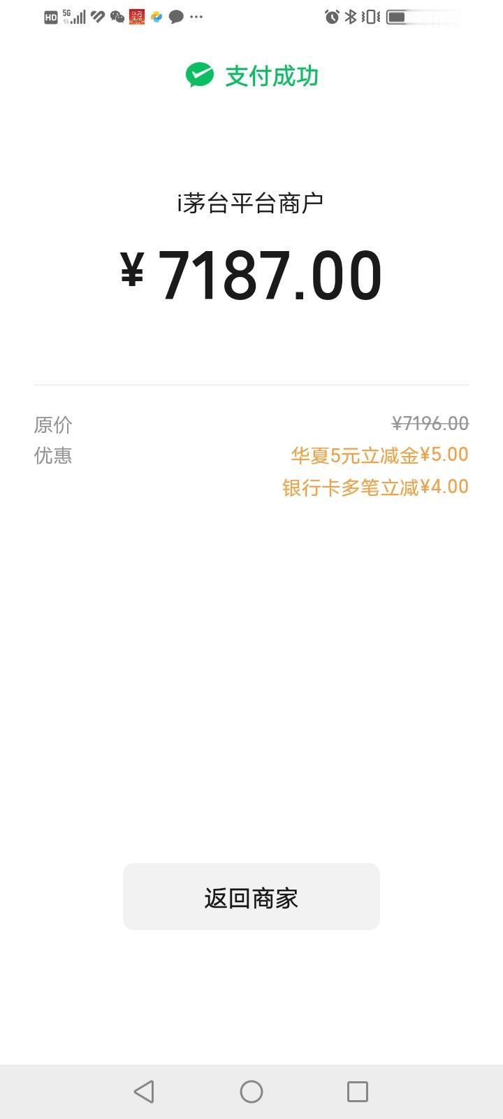 抢到了也学到了！原来在i茅台上抢53vol100ml*6瓶小包装茅台酒还可以这么