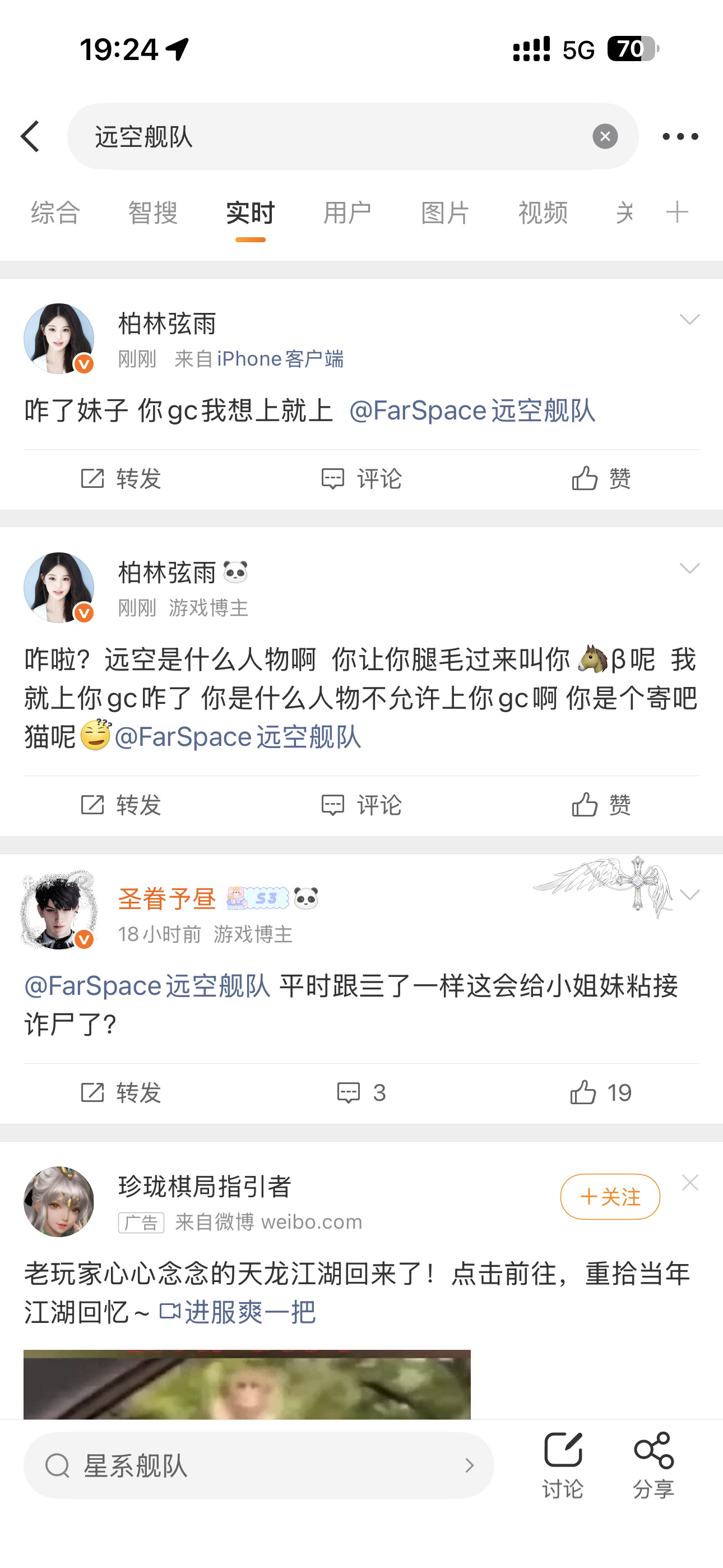 咋了妹子