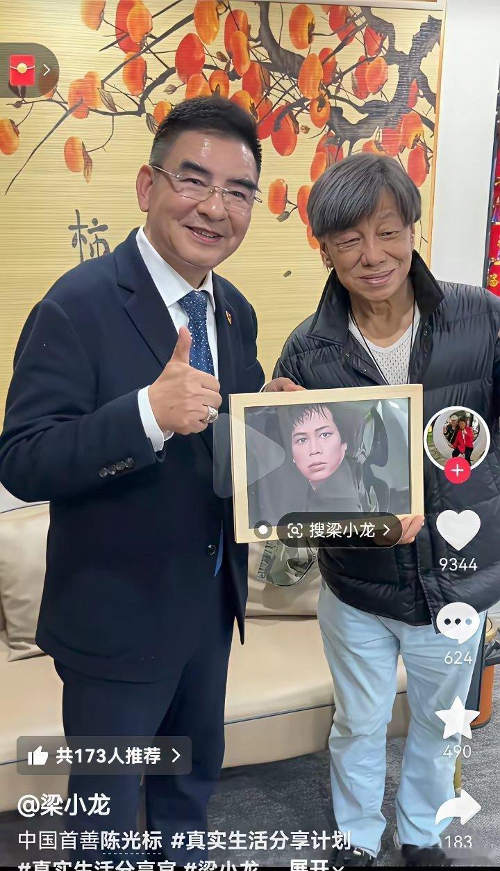 2025年12月，陈光标到深圳拜访了梁小龙，并送给了他名贵收藏品，梁小龙当时感觉