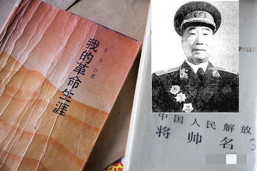 吉合将军没有打过仗的开国少将吉合将军是少数没有参加打仗的将军，他是靠