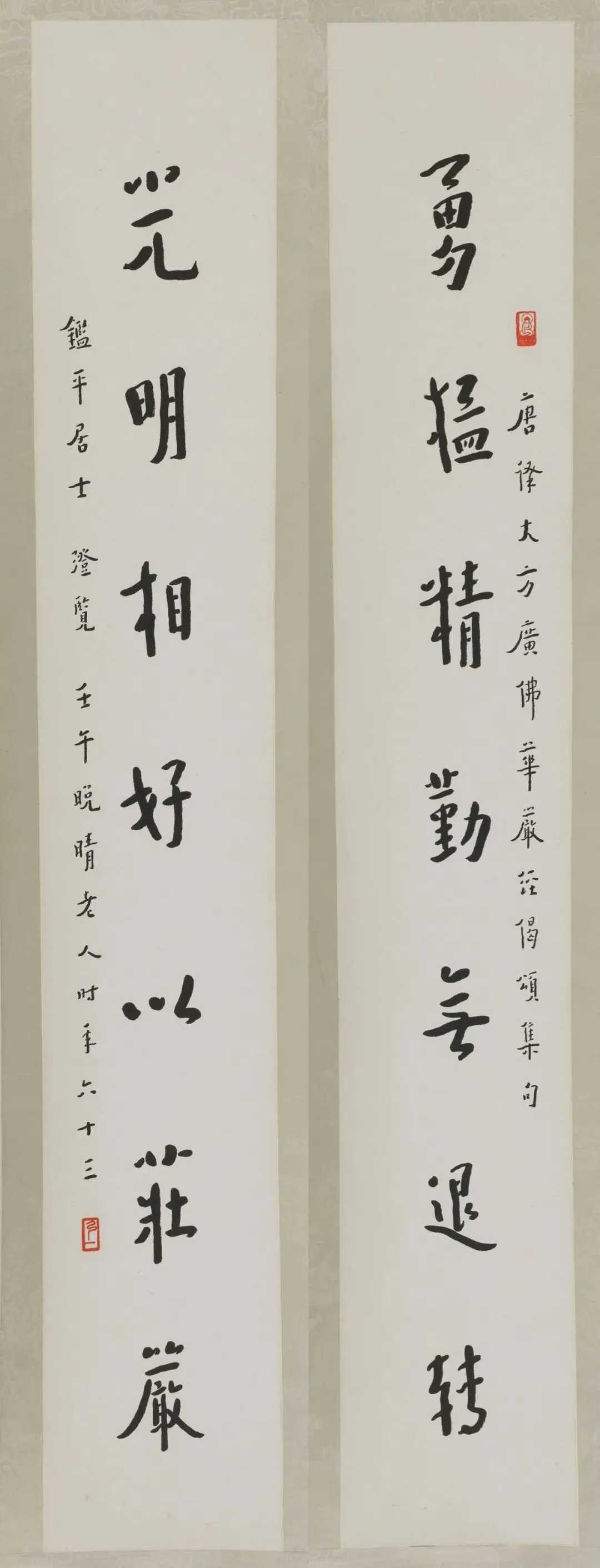 弘一行书《勇猛光明七言联》，纸本每联107.5×17cm，上海博物馆藏。释文