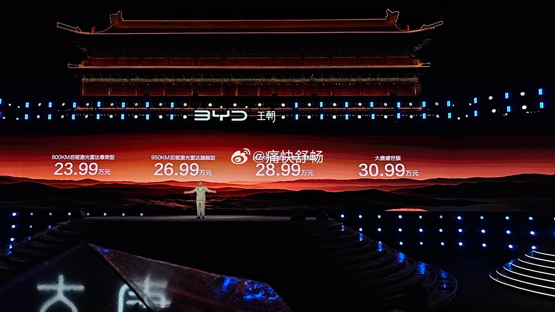 大唐EV终于发布了！  800公里入门版，23.99万起步 950公里...