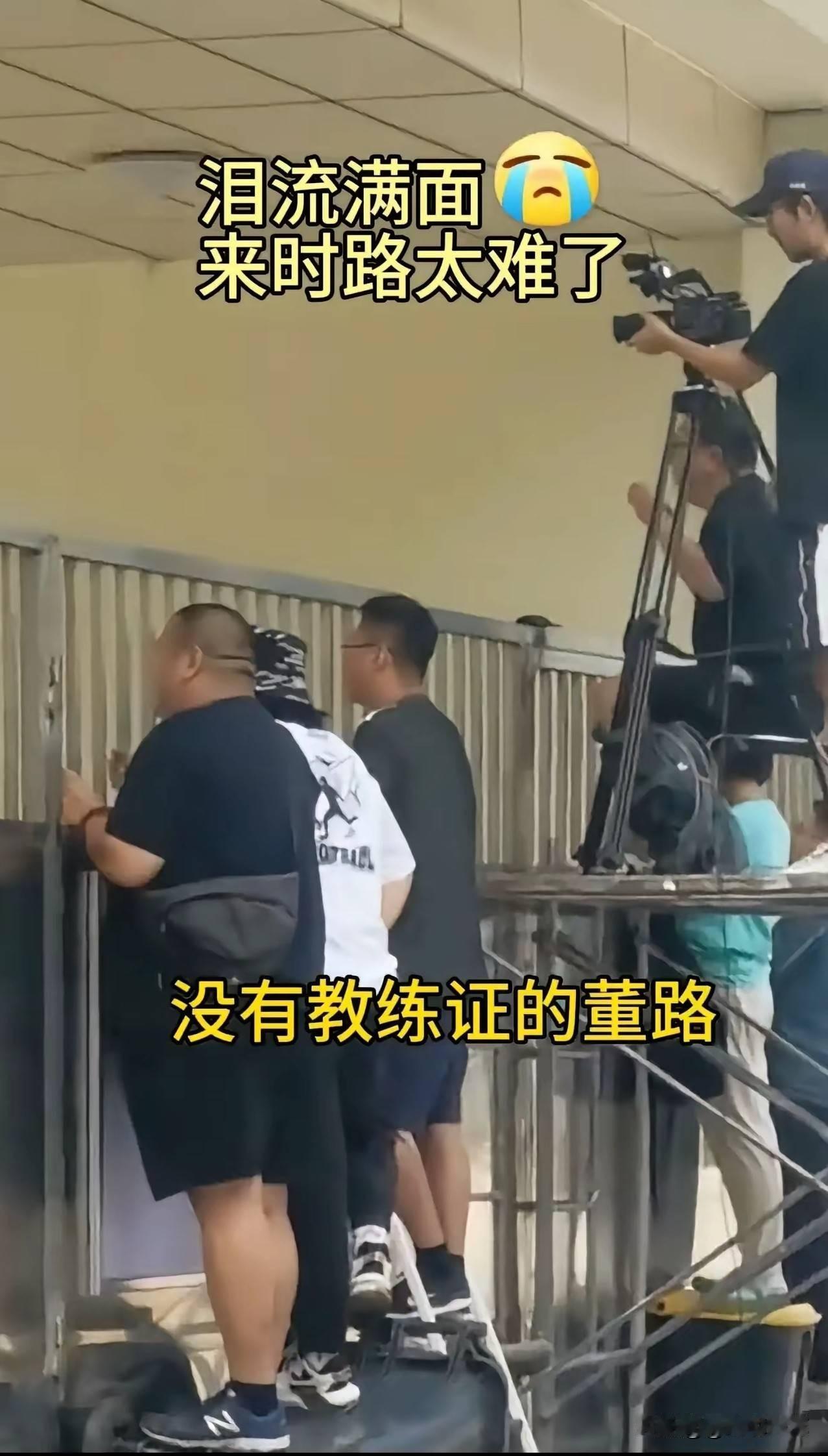 笑不活了！先看几张图。赛场秒变动物园，一道铁栅栏分出里外。旁人没证都能顺利进场，
