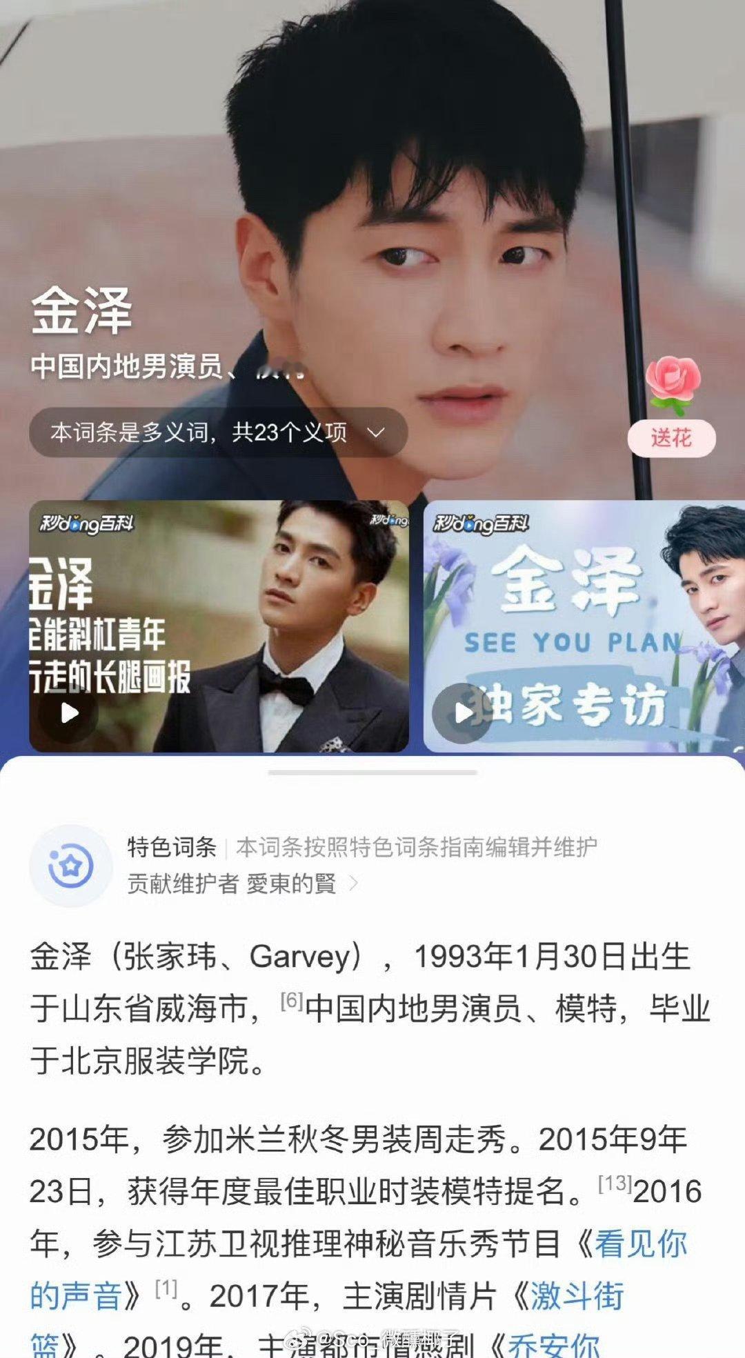 好眼熟，我好像还看过他演的戏这也太突然了吧金泽去世