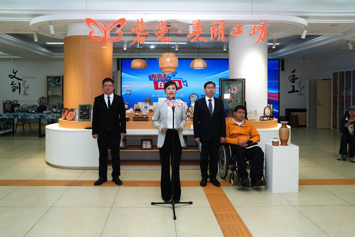 四川有622.3万名残障人士，他们如何活出精彩？《发言人在现场》专题聚焦