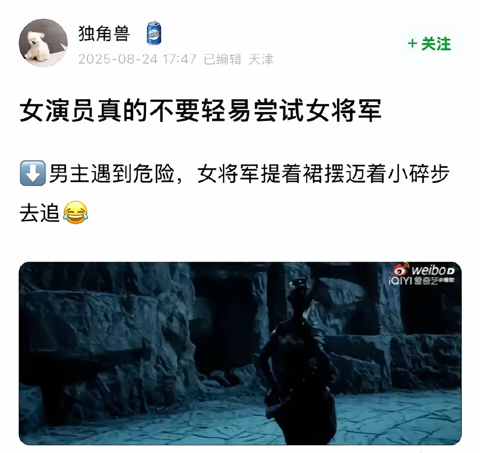导演拍的时候没意识到这不太对吗😳​​​