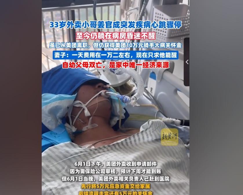 美团给了京东外卖小哥10万元救命钱，这波操作真的喷不了！京东骑外卖小哥送餐途中