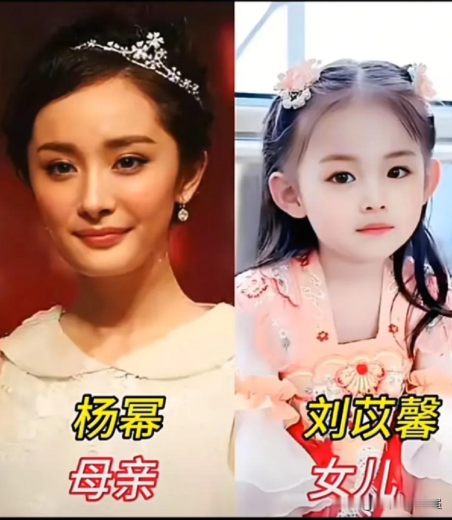 颜值真的会遗传，明星妈妈漂亮，女儿同样也漂亮—杨幂颜值真的会遗传，明星妈妈漂亮