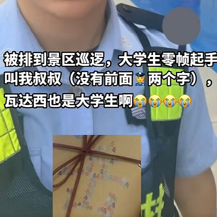论大学生上班后怎么被称呼[捂脸哭]​​​