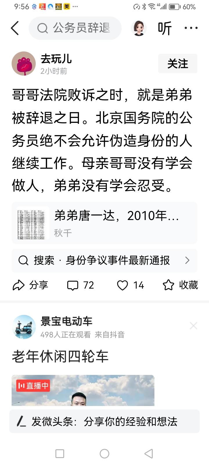 有人对湖南学籍顶替案做出了这样的评论：“哥哥法院败诉之时，就是弟弟被辞退之日，因