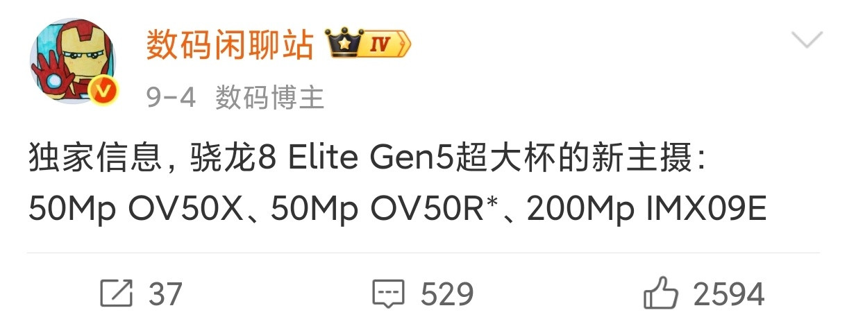 目前骁龙8E5超大杯目前测试这三颗主摄：OV50X：1