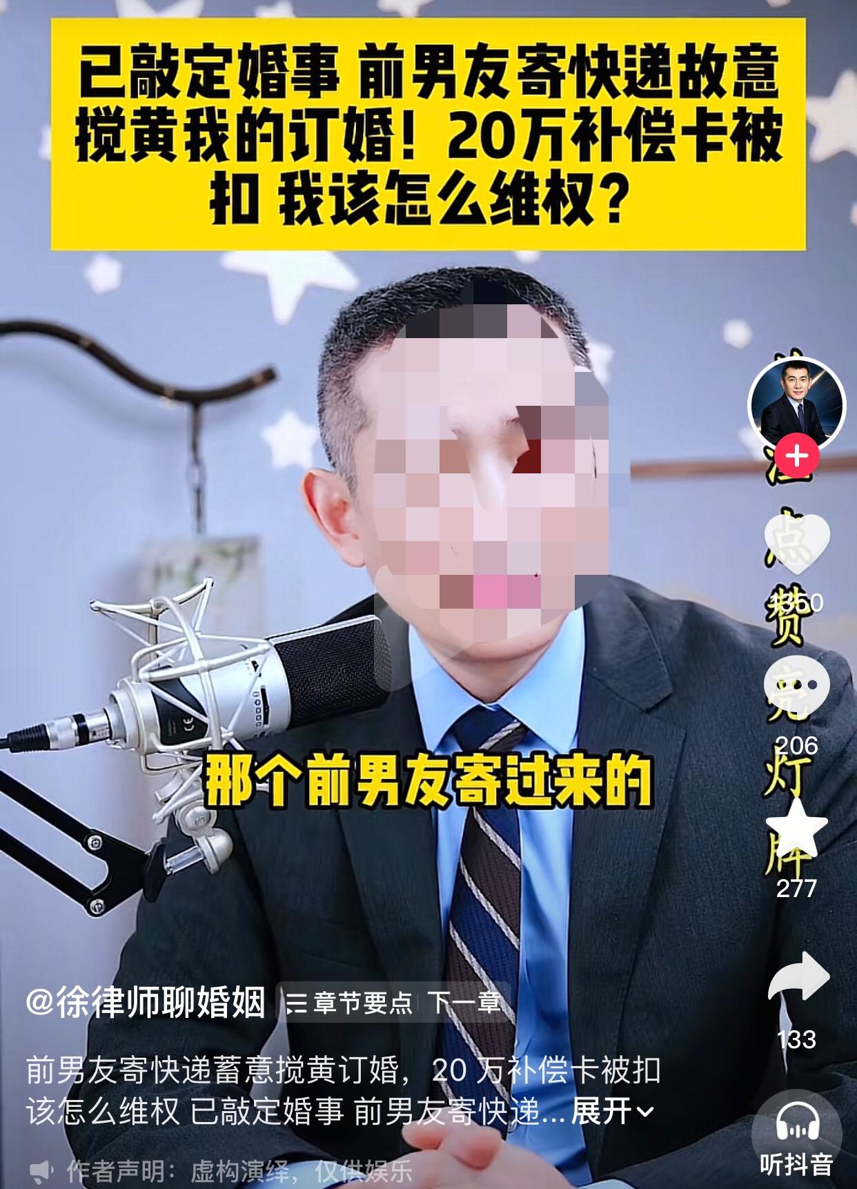 一个姑娘马上要订婚了，结果前男友突然寄来一个快递，里面装着她和前男友的合照、纪念