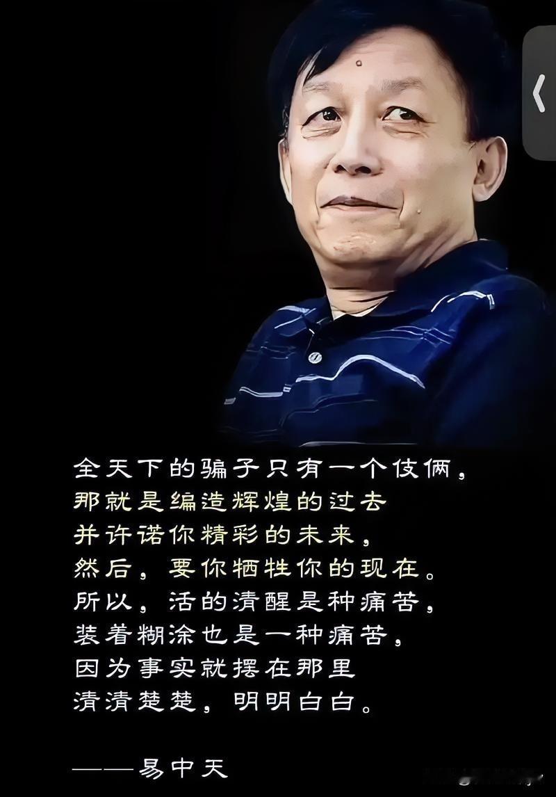 一针见血！世界上没有完美无缺的人，如果有，也是骗子。真是醍醐灌顶！