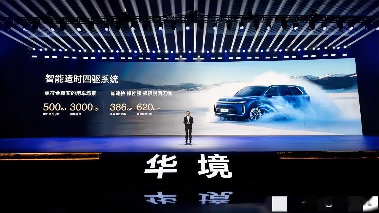 华境S预售：华为把激光雷达藏进车里，鬼探头都不怕了？😱4月7日，五菱×华