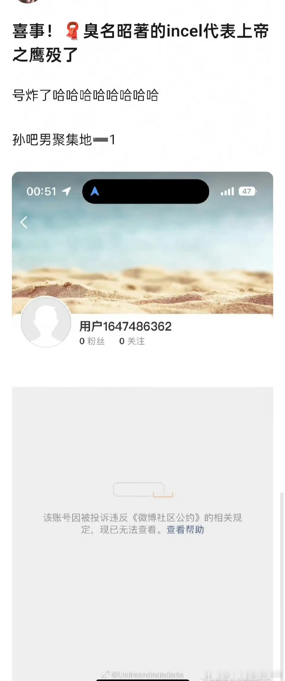 恭喜上帝之鹰被炸了喜大普奔了​​​