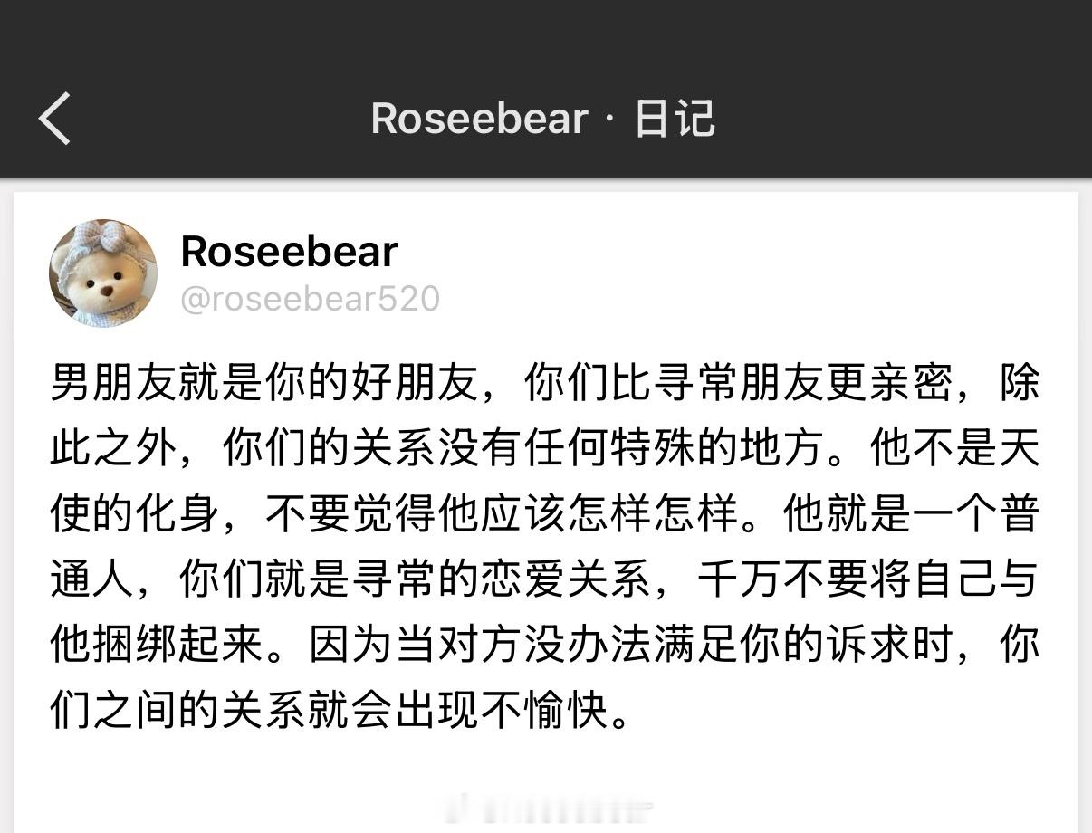好朋友不是男朋友，爱情和友情还是很好区分的。