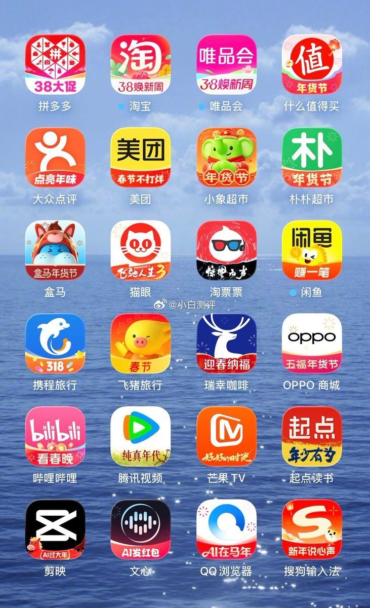 国内app和国外app图标对标，国内有点花里胡哨，国外的是不是更简洁一点！