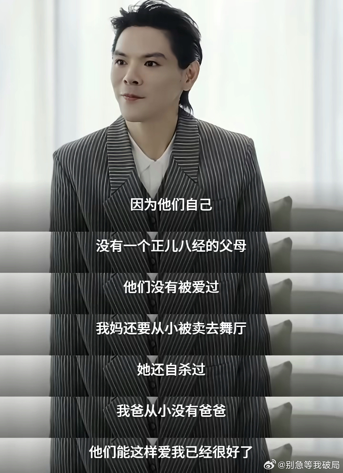 向佐也逃不过原生家庭的影响