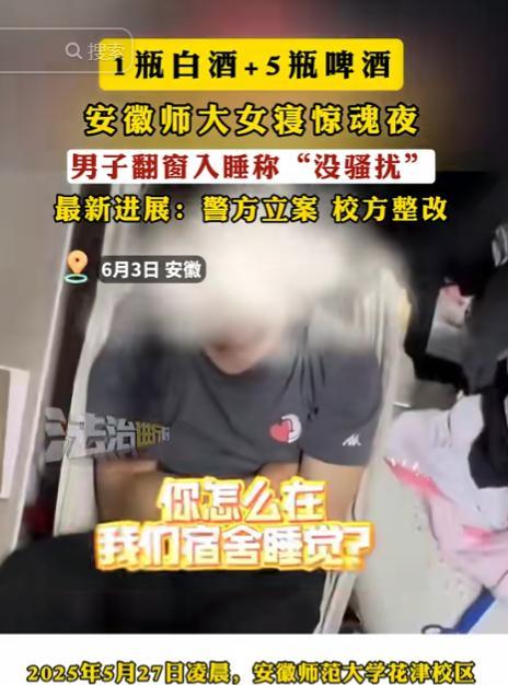 胆大包天！6月3日，安徽，女大学生早上醒来，突然听到床下有动静，她以为是老鼠，结