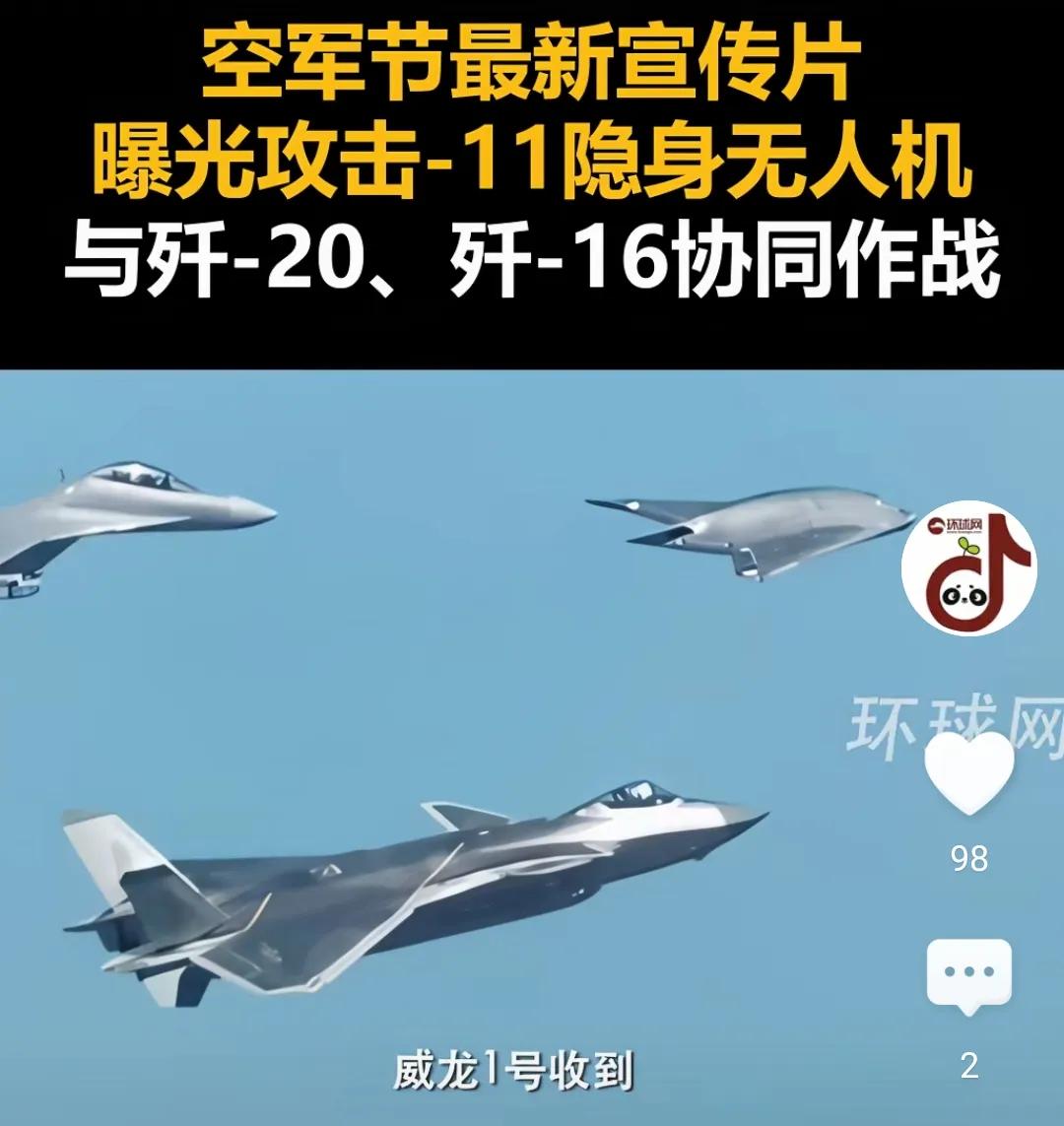 你们看攻击11无人机这个画面，其它国家还怎么玩？有句话说，我有一百种方法让你什