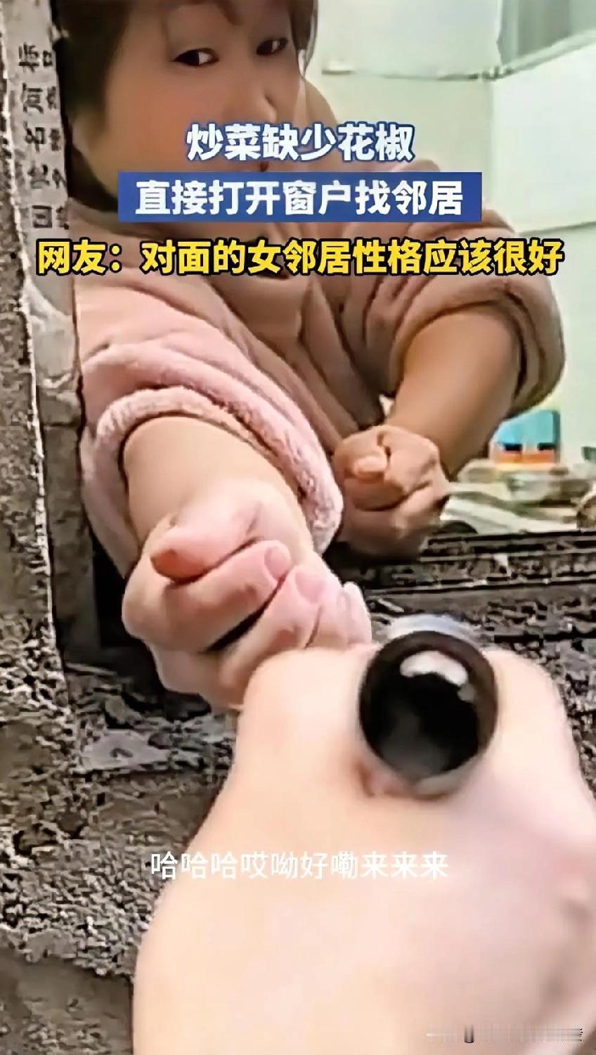 有时候，幸福就是一勺花椒的距离！女子炒菜时发现花椒没了，她没有出门去买，而是直接