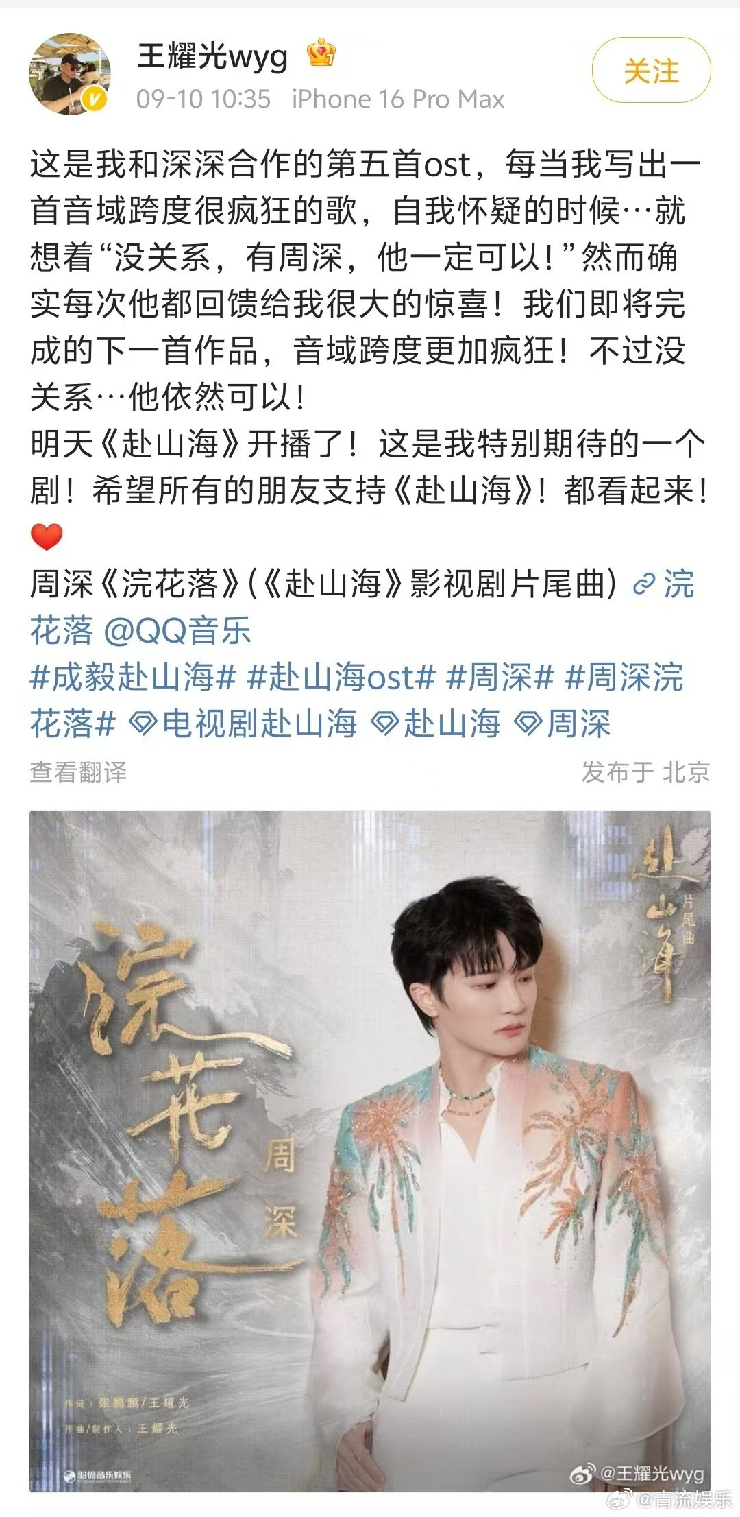 没关系周深他一定可以制作人说周深下一首歌音域跨度更疯狂还藏了多少惊喜！《浣花落