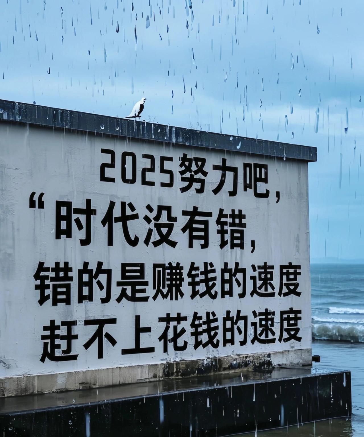看到这样一段话：趴在最底层！白手！身无分文！当你靠自己努力艰苦“吃屎”之