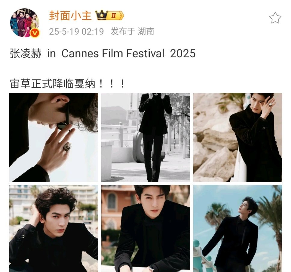 怎么突然有宙草这个名号了？​​​