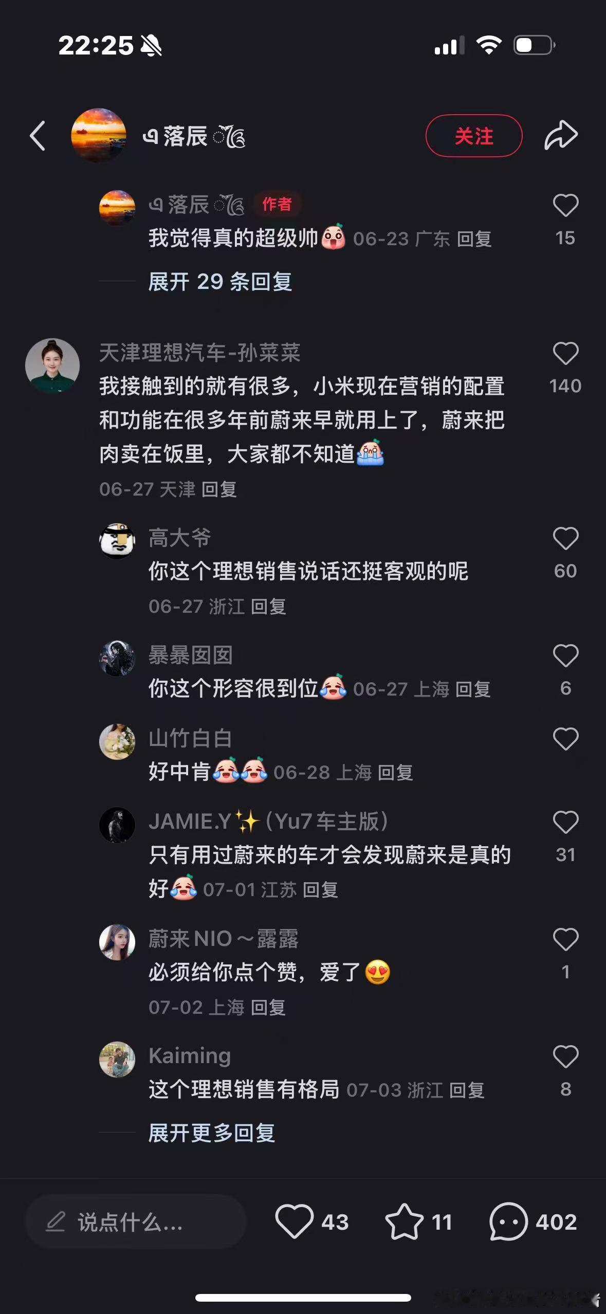给你点赞[赞]大v聊车​​​