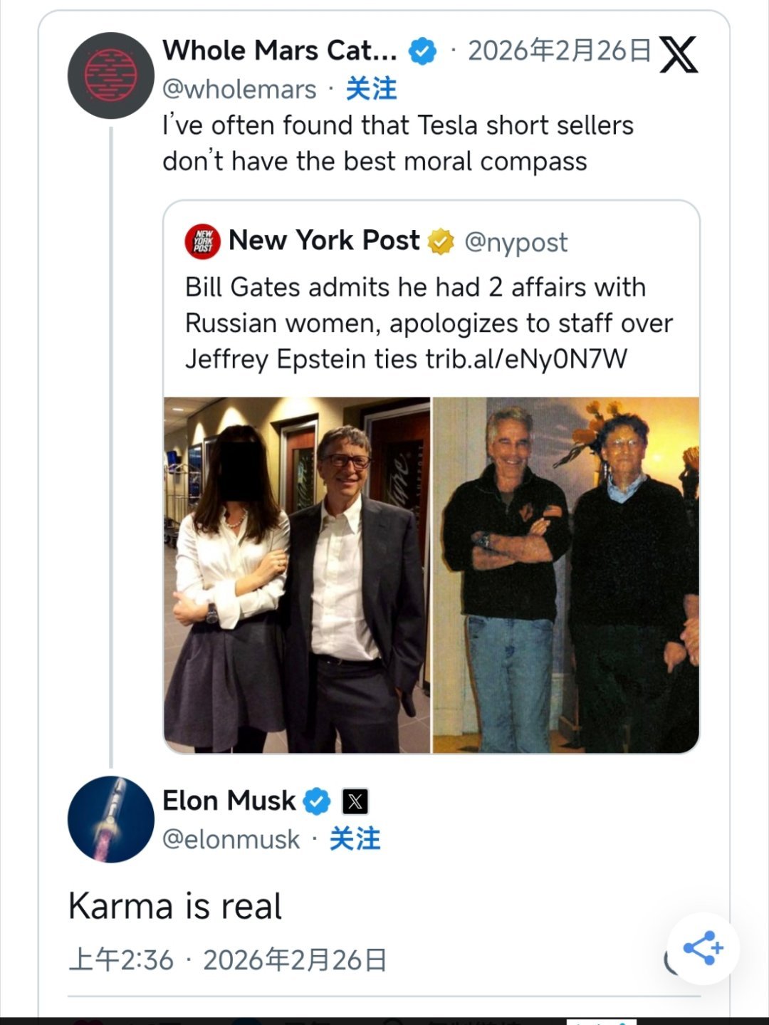 比尔盖茨被曝是裸体夜店常客马斯克看笑话。¹特斯拉铁杆粉丝说“做空特斯拉的人道德