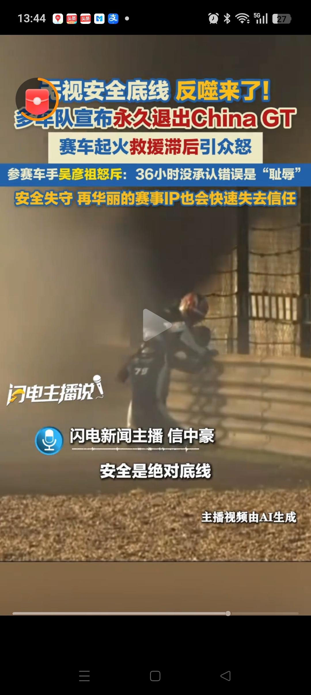 ChinaGT第一波抵制来了！多个车队宣布永久退出赛事！如果后续还有车队跟