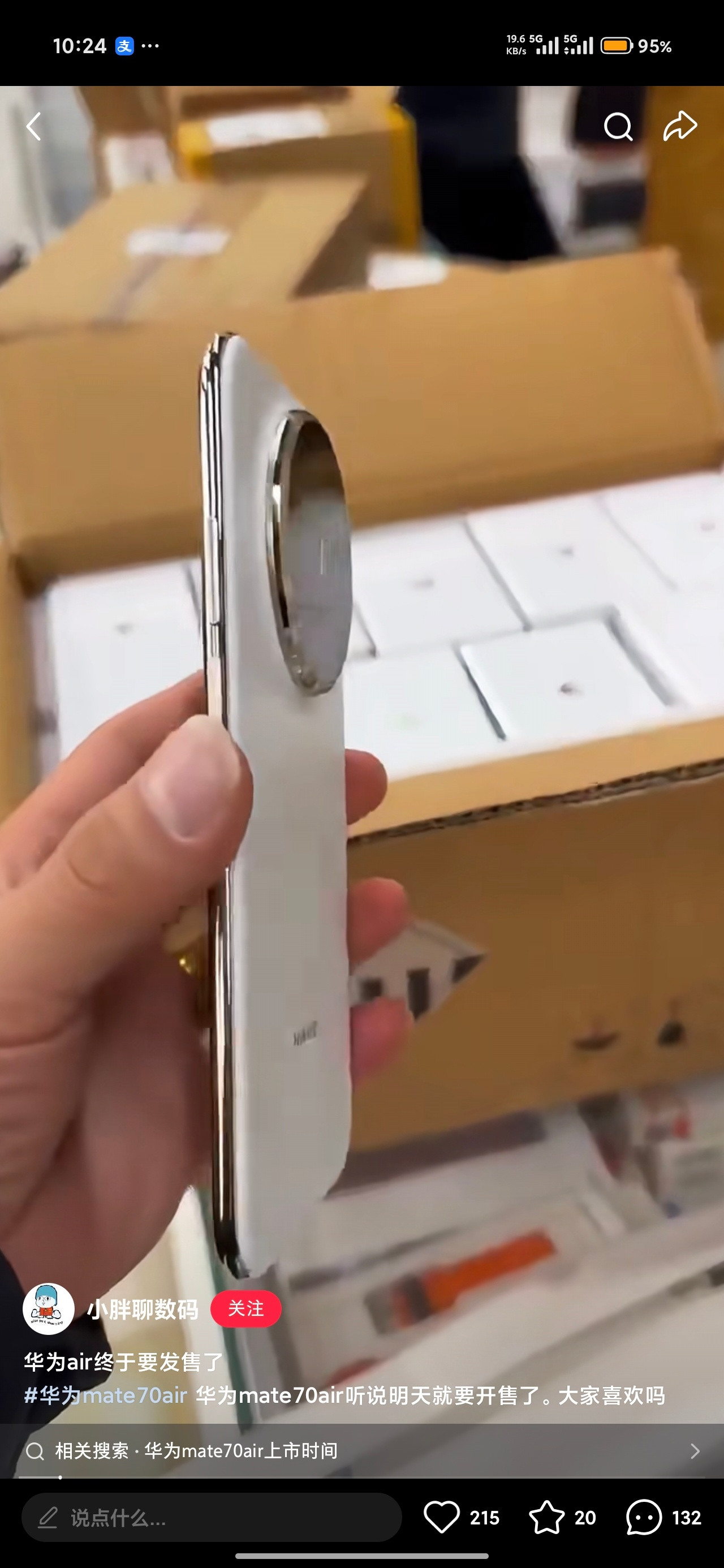 华为Mate70Air麒麟9020B/Soc，7寸屏，6500毫安大电池