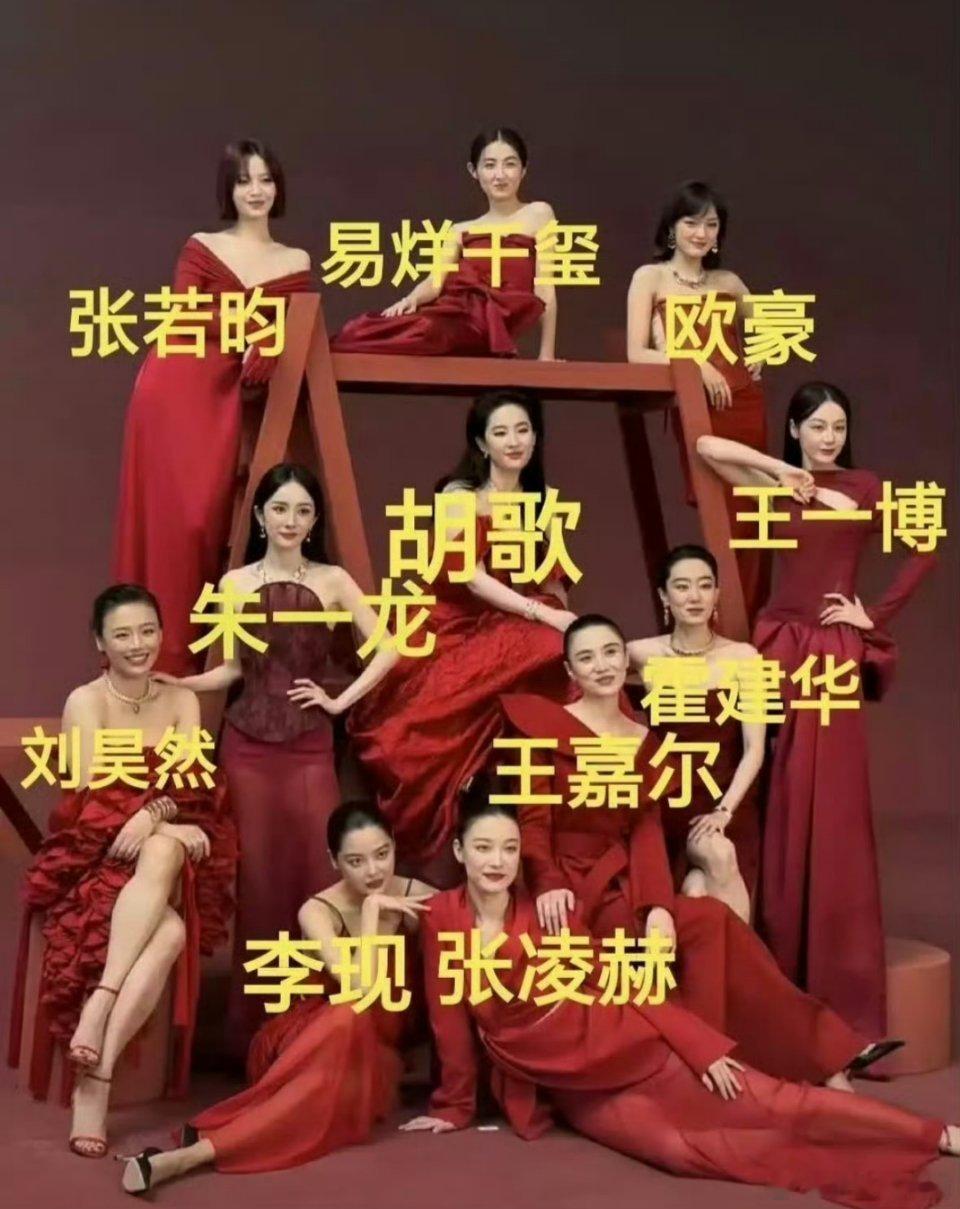 网友产出，男明星站位，呵呵哒​​​